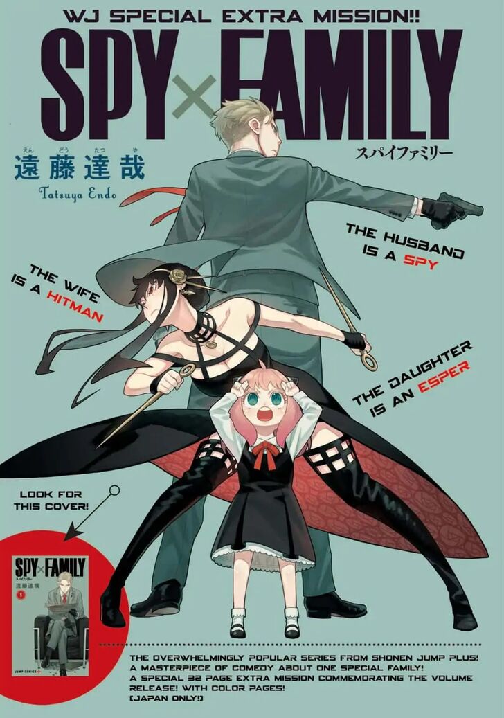 Spy X Family Chapter 008.5 page 1