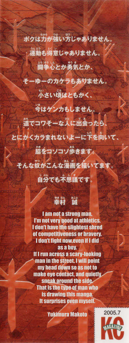 Vinland Saga Vol.01 Chapter 001 page 4