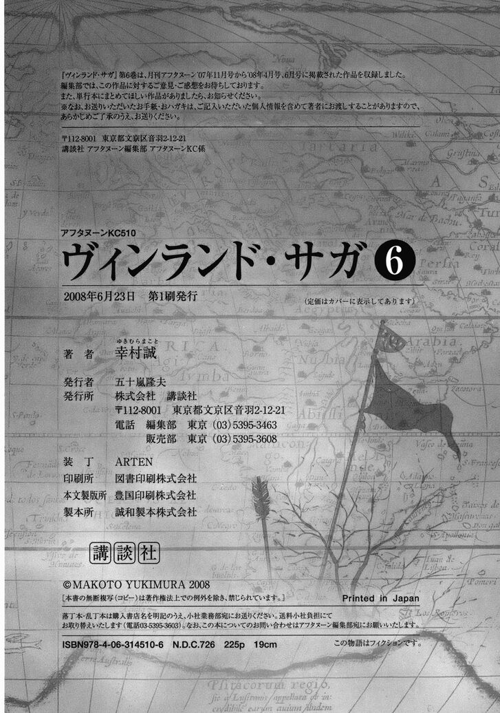 Vinland Saga Vol.06 Chapter 042.5 page 5