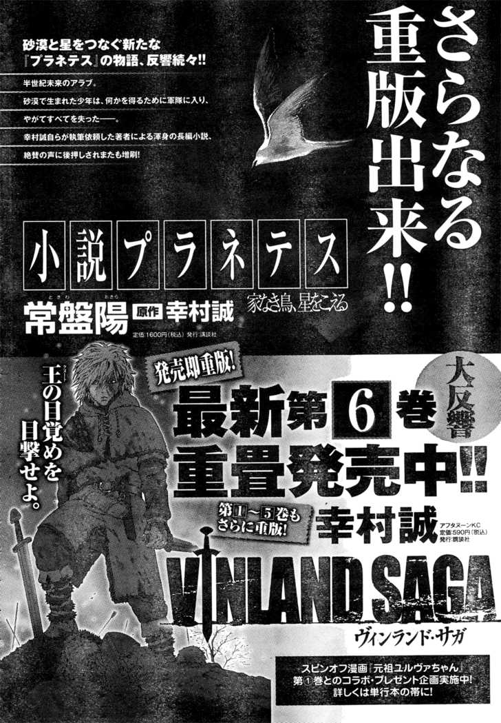 Vinland Saga Vol.07 Chapter 045 page 2