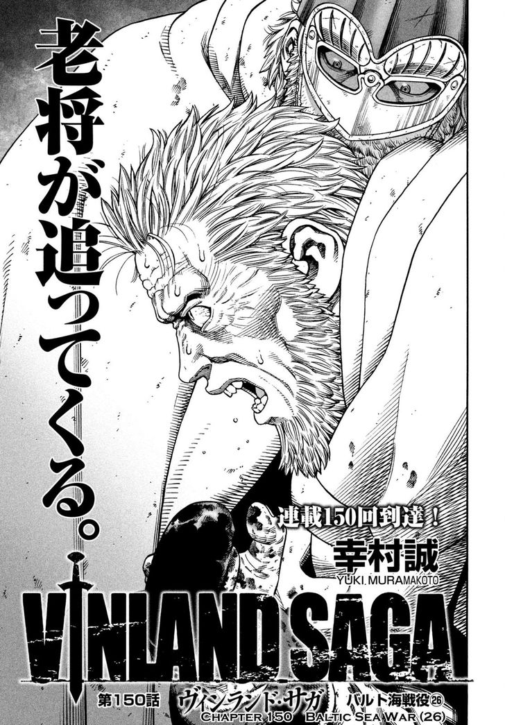 Vinland Saga Vol.21 Chapter 150 page 1