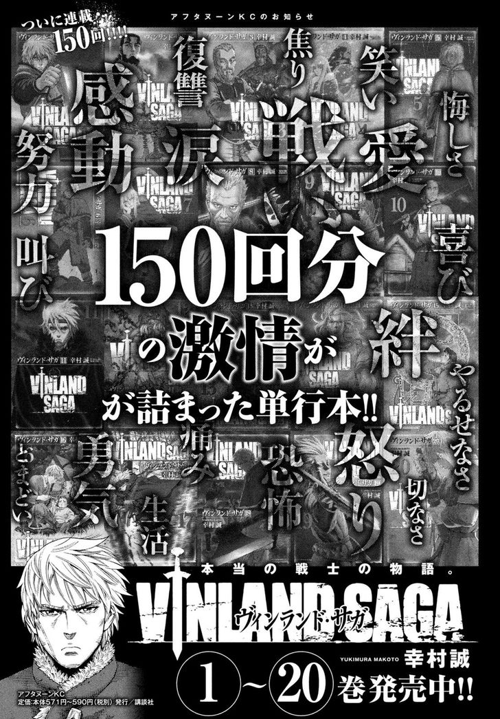 Vinland Saga Vol.21 Chapter 150 page 21
