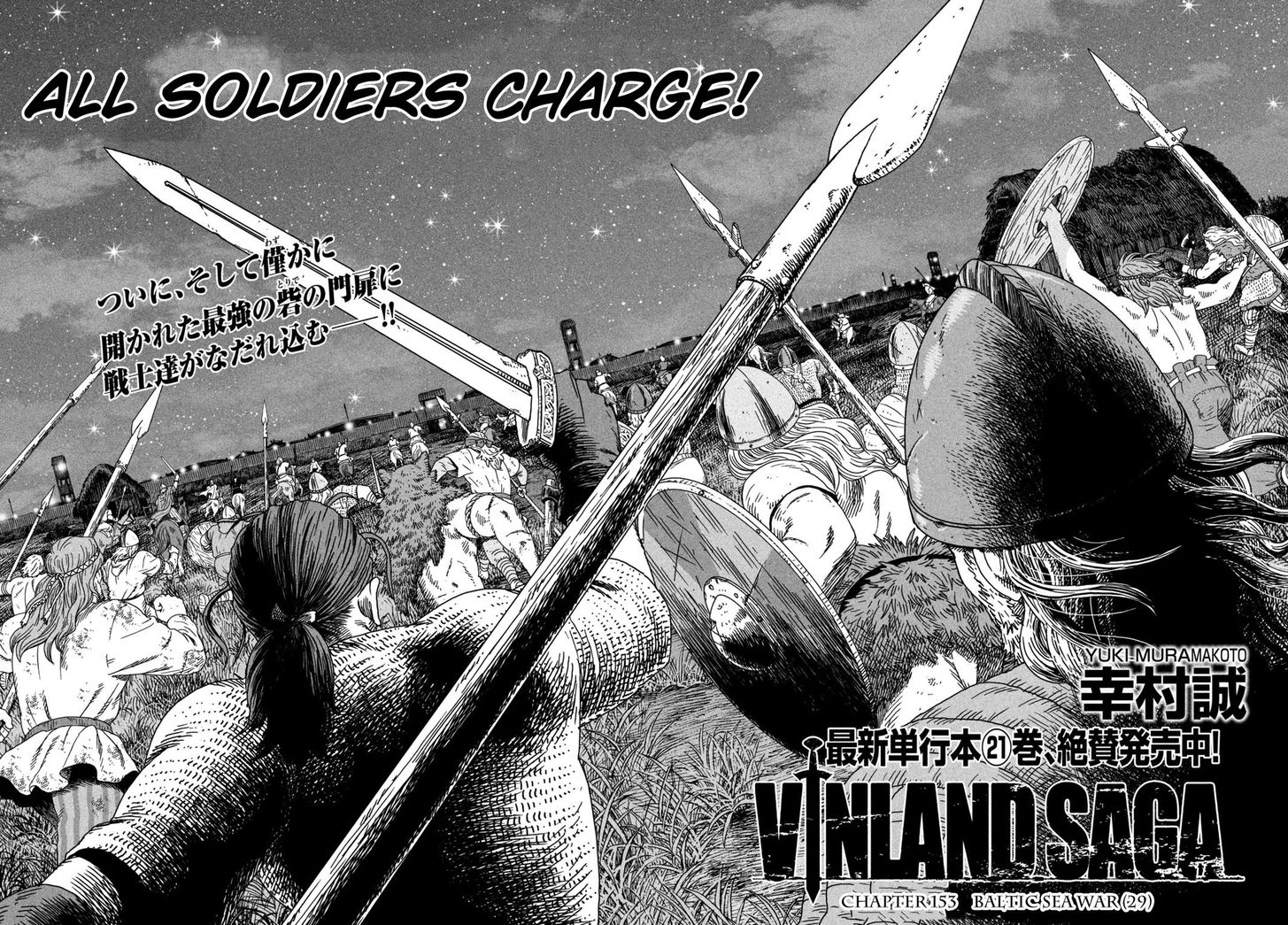 Vinland Saga Vol.21 Chapter 153 page 2