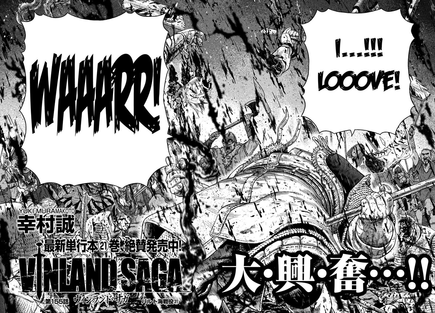 Vinland Saga Vol.22 Chapter 155 page 4