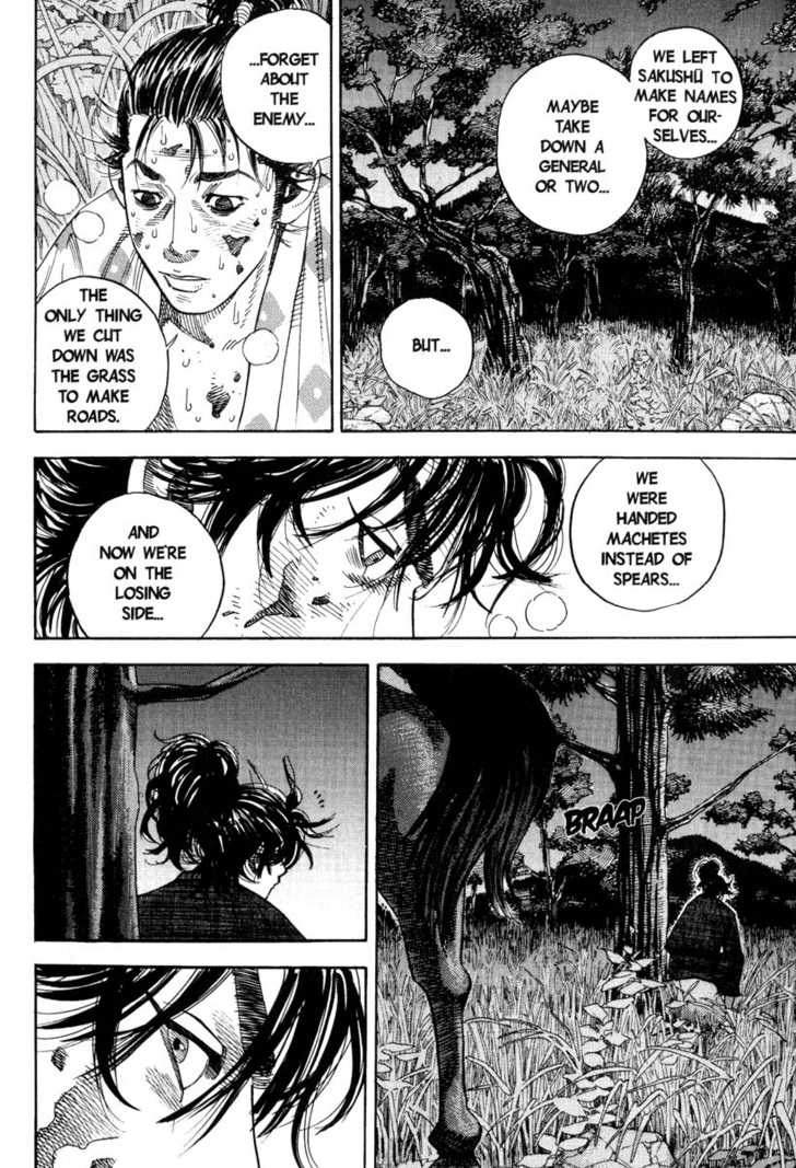 Vagabond Vol.01 Chapter 001 page 7