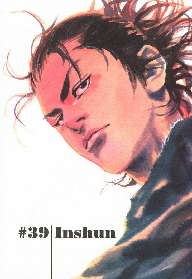 Vagabond Vol.04 Chapter 039 page 4