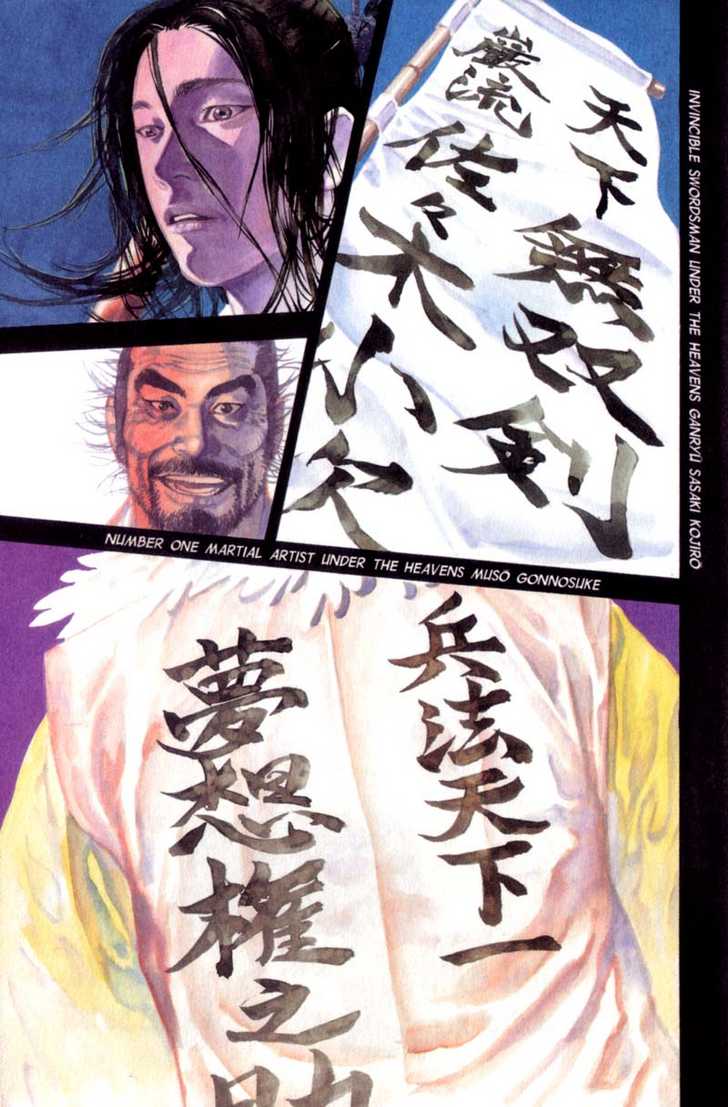 Vagabond Vol.18 Chapter 158 page 4