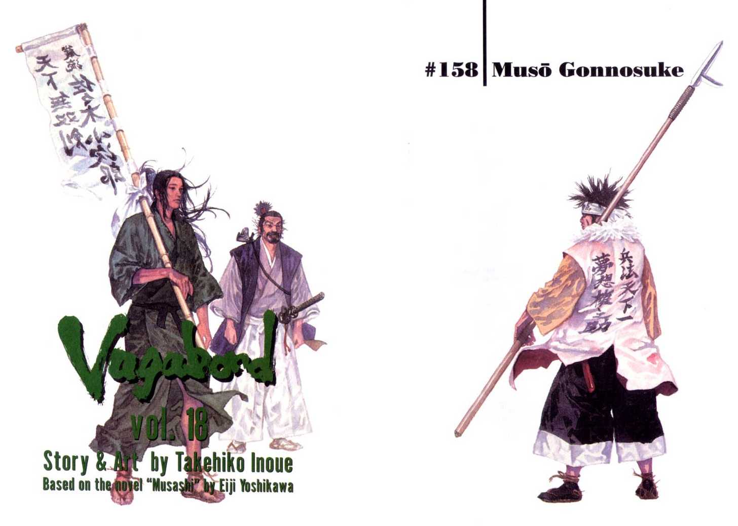 Vagabond Vol.18 Chapter 158 page 5