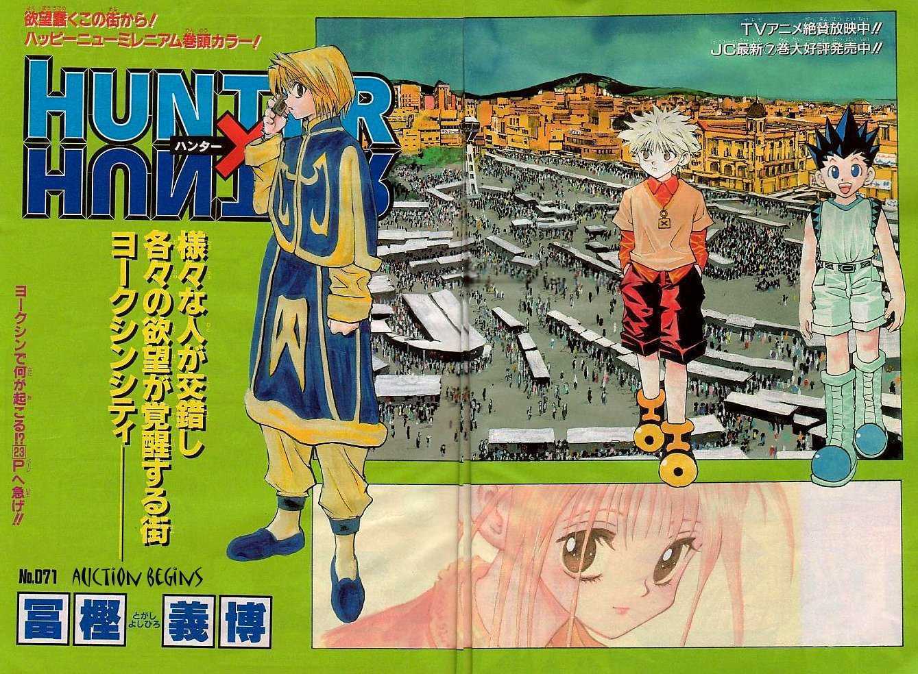 Hunter X Hunter Vol.08 Chapter 071 page 3