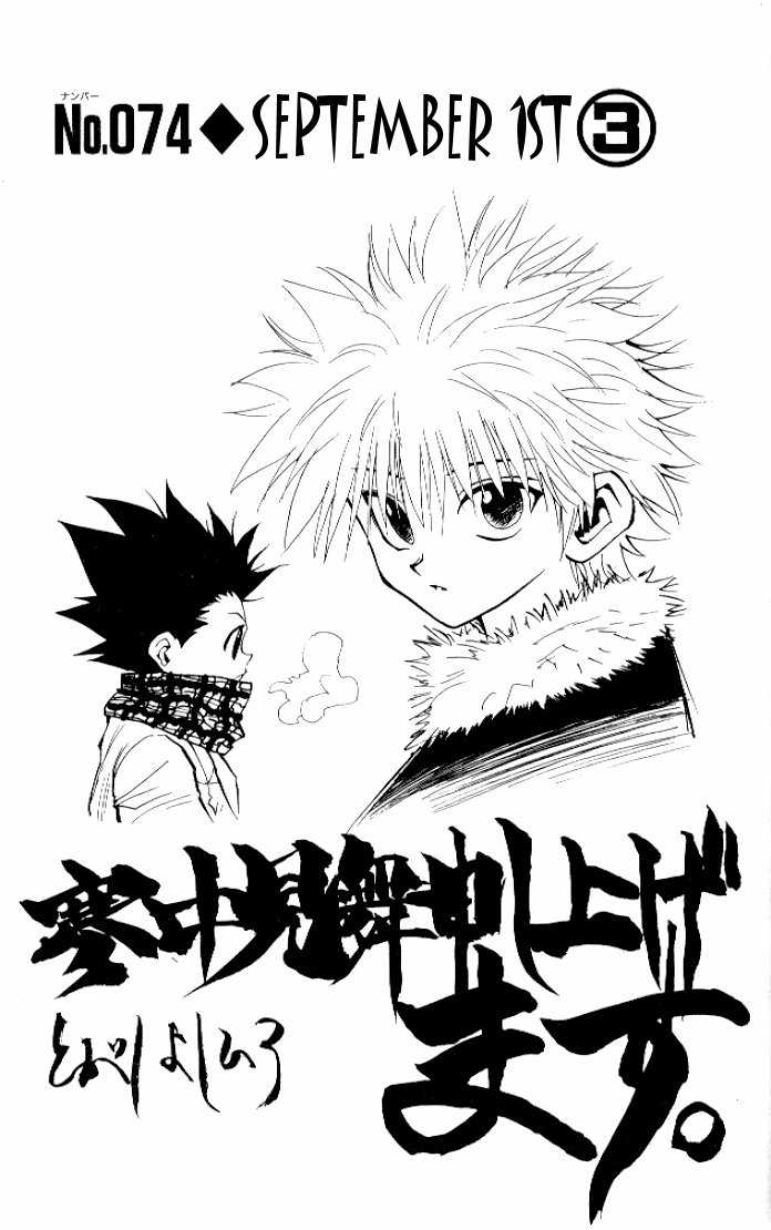 Hunter X Hunter Vol.09 Chapter 074 page 4