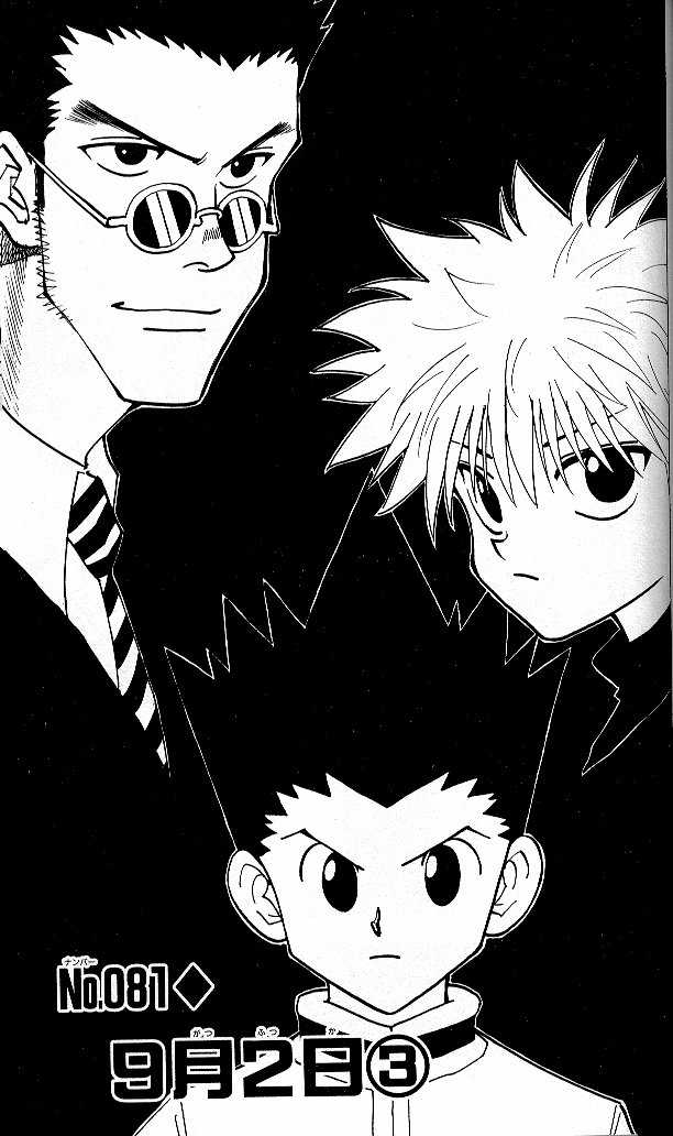 Hunter X Hunter Vol.09 Chapter 081 page 1