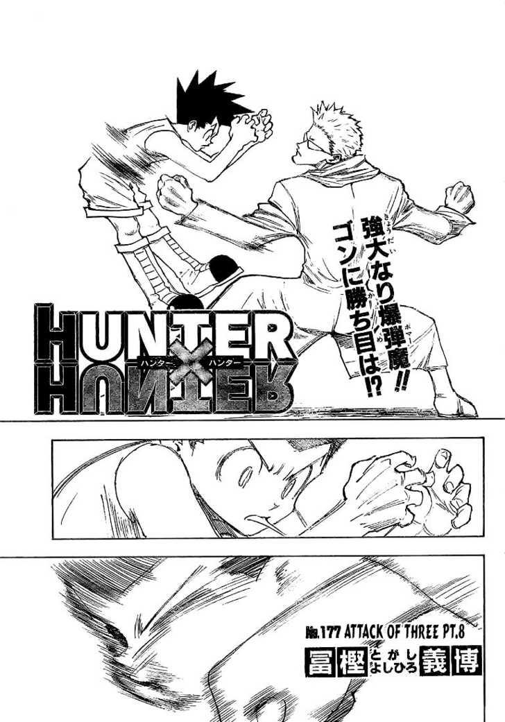 Hunter X Hunter Vol.18 Chapter 177 page 1