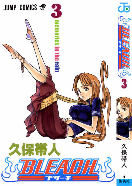 Bleach Vol.03 Chapter 017 page 21