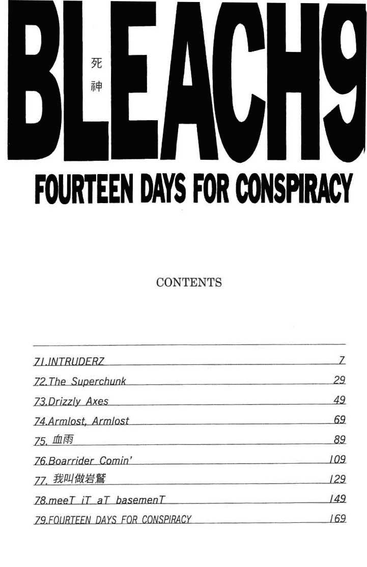 Bleach Vol.09 Chapter 071 page 5