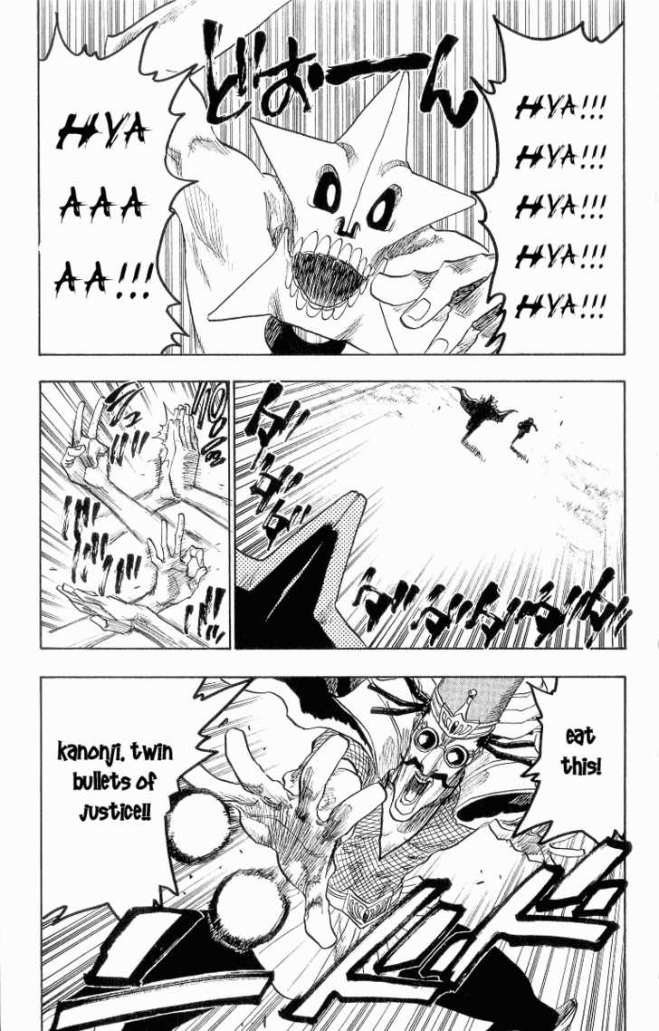 Bleach Vol.10 Chapter 088.2 page 4