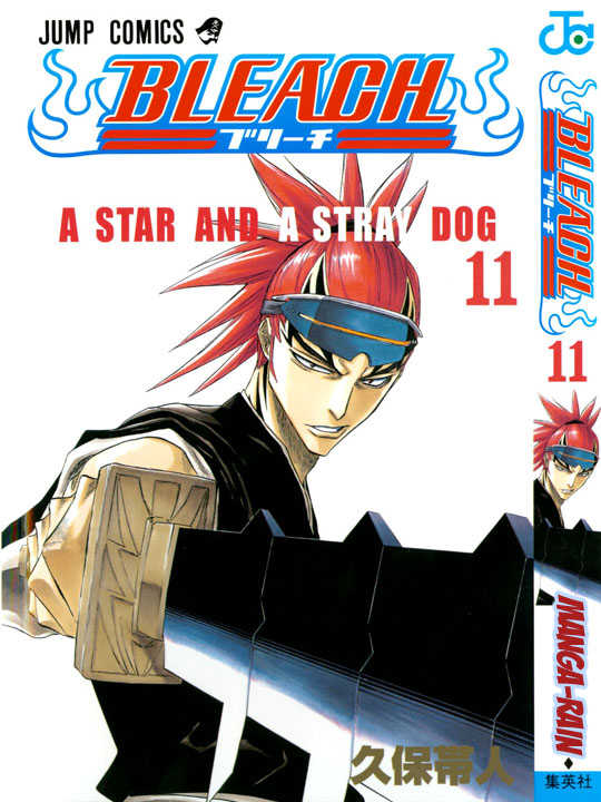 Bleach Vol.11 Chapter 089 page 1