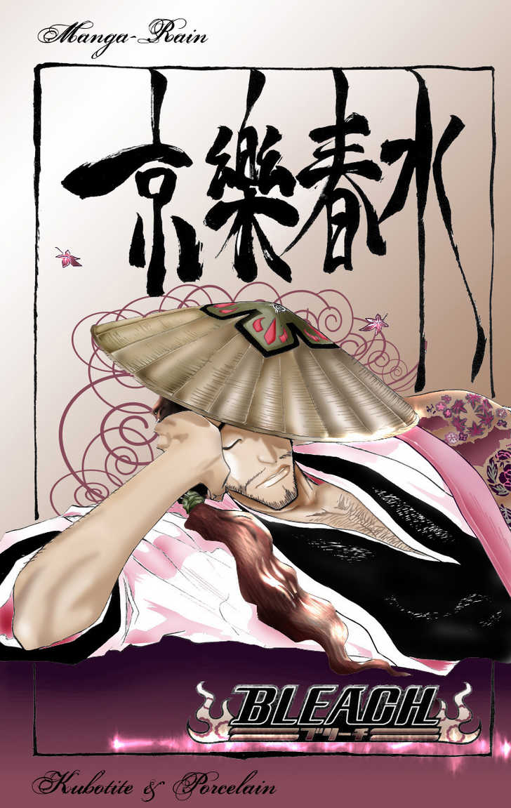 Bleach Vol.12 Chapter 106 page 11