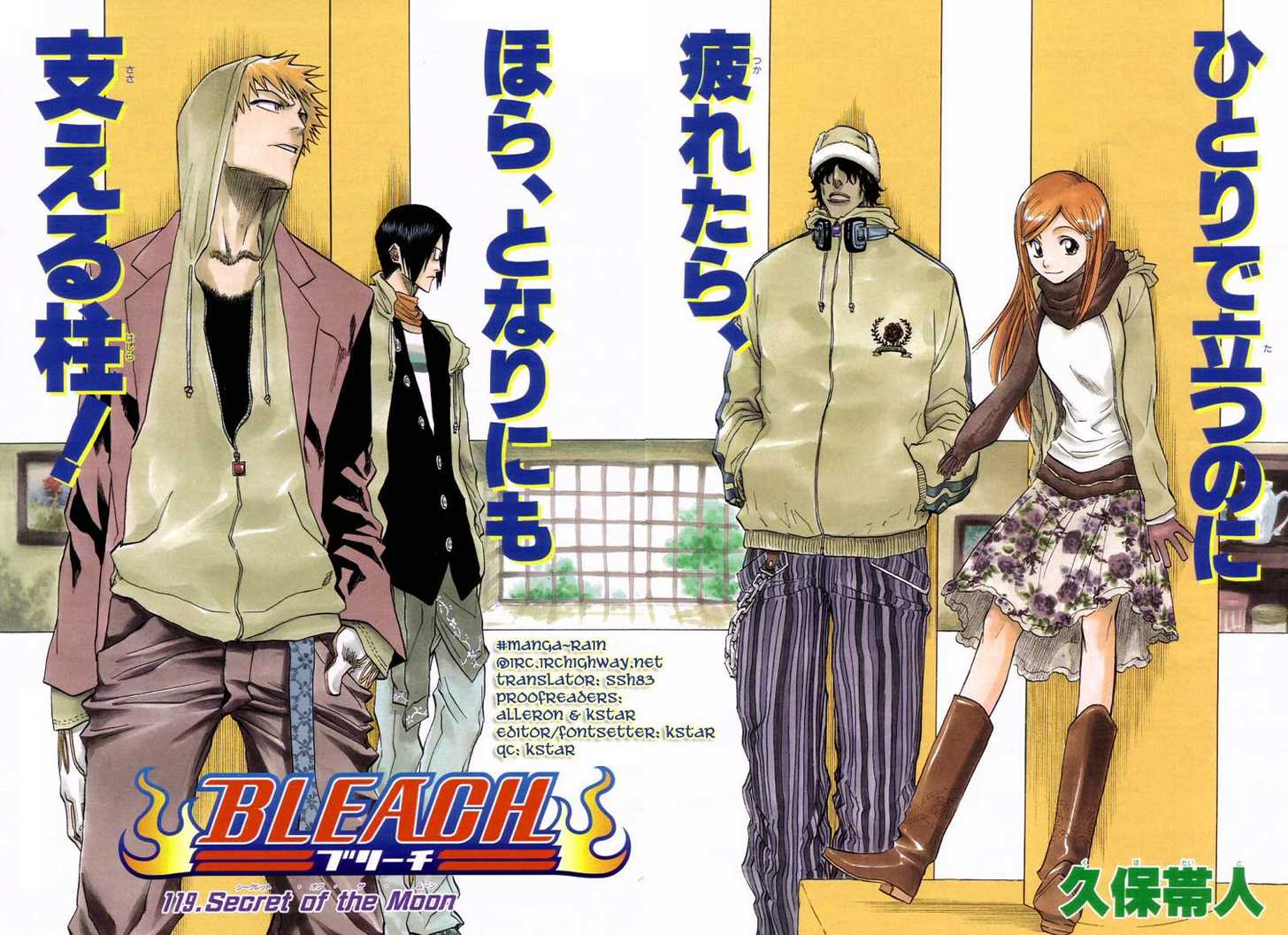 Bleach Vol.14 Chapter 119 page 4