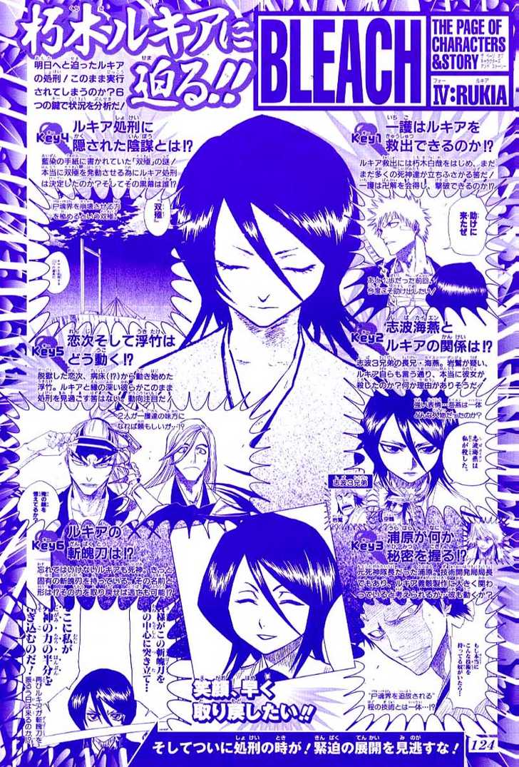 Bleach Vol.16 Chapter 133 page 3