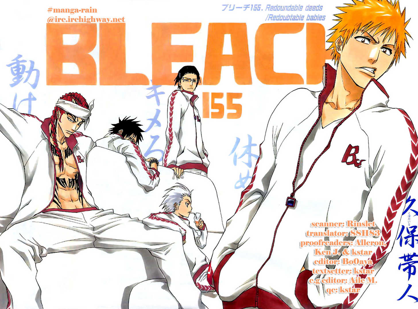 Bleach Vol.18 Chapter 155 page 5