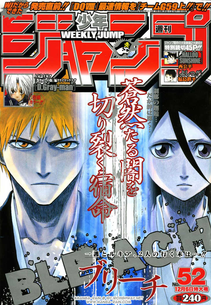 Bleach Vol.18 Chapter 158 page 4
