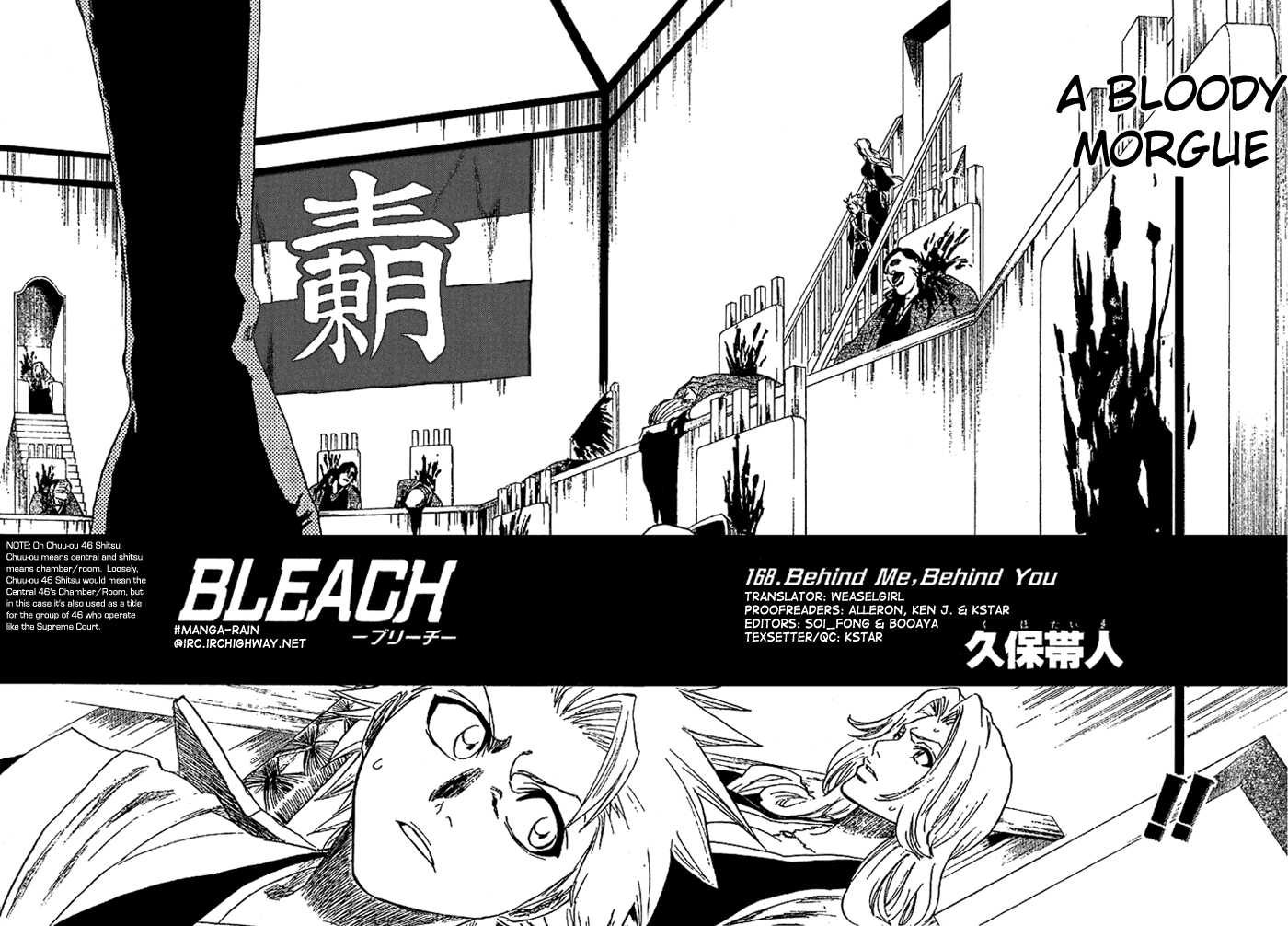 Bleach Vol.19 Chapter 168 page 3