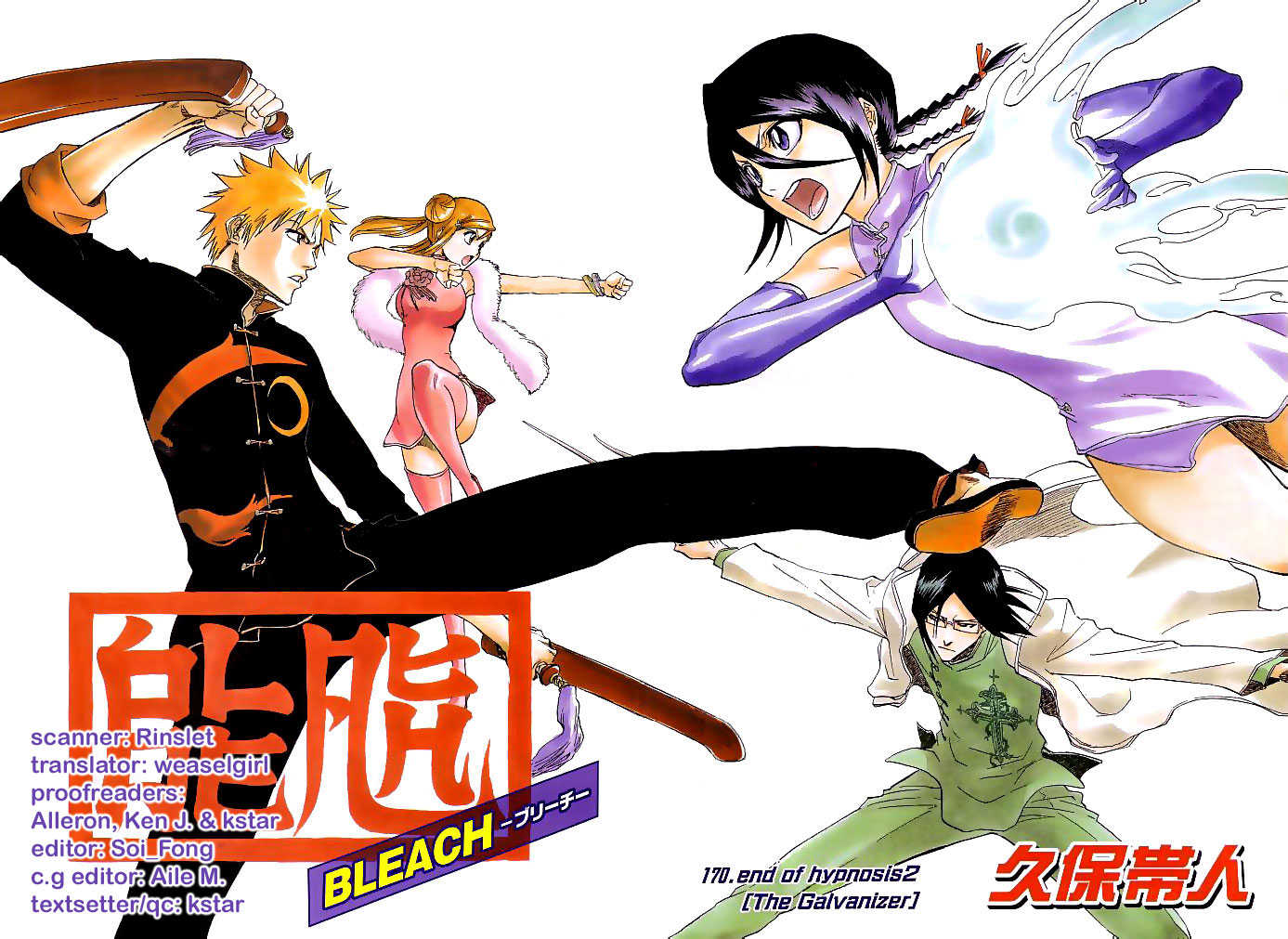 Bleach Vol.20 Chapter 170 page 4