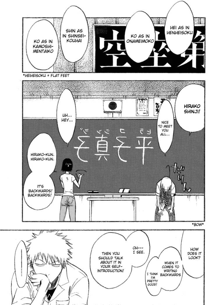 Bleach Vol.21 Chapter 184 page 6