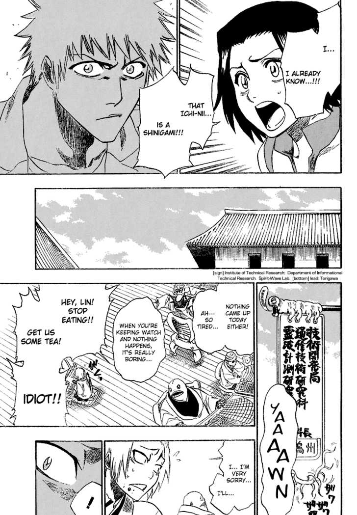Bleach Vol.22 Chapter 190 page 17