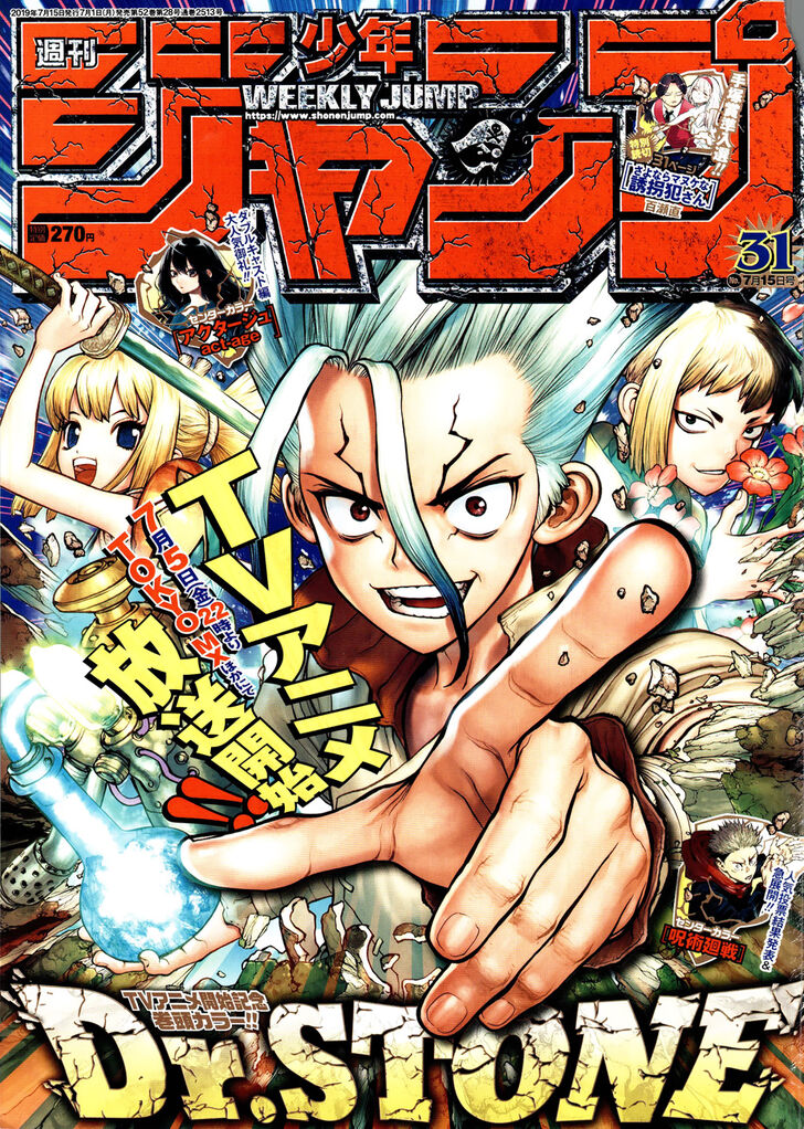 Dr. Stone Chapter 111 page 1