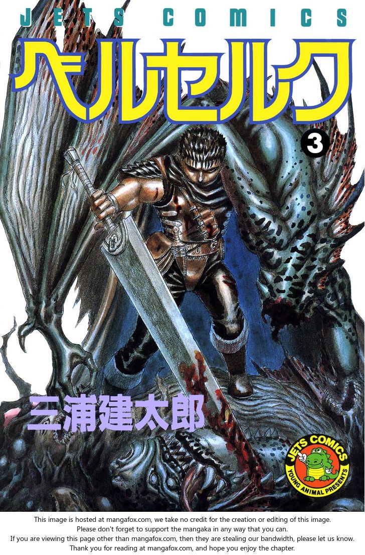Berserk Chapter 006 page 1