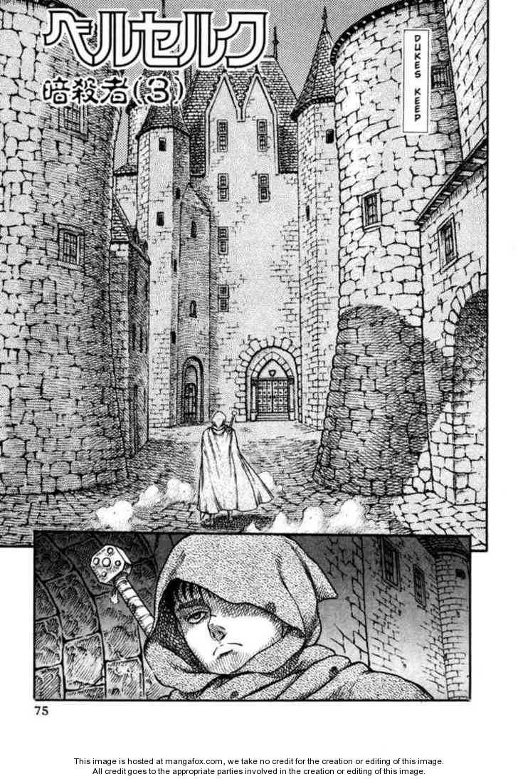 Berserk Chapter 026 page 2