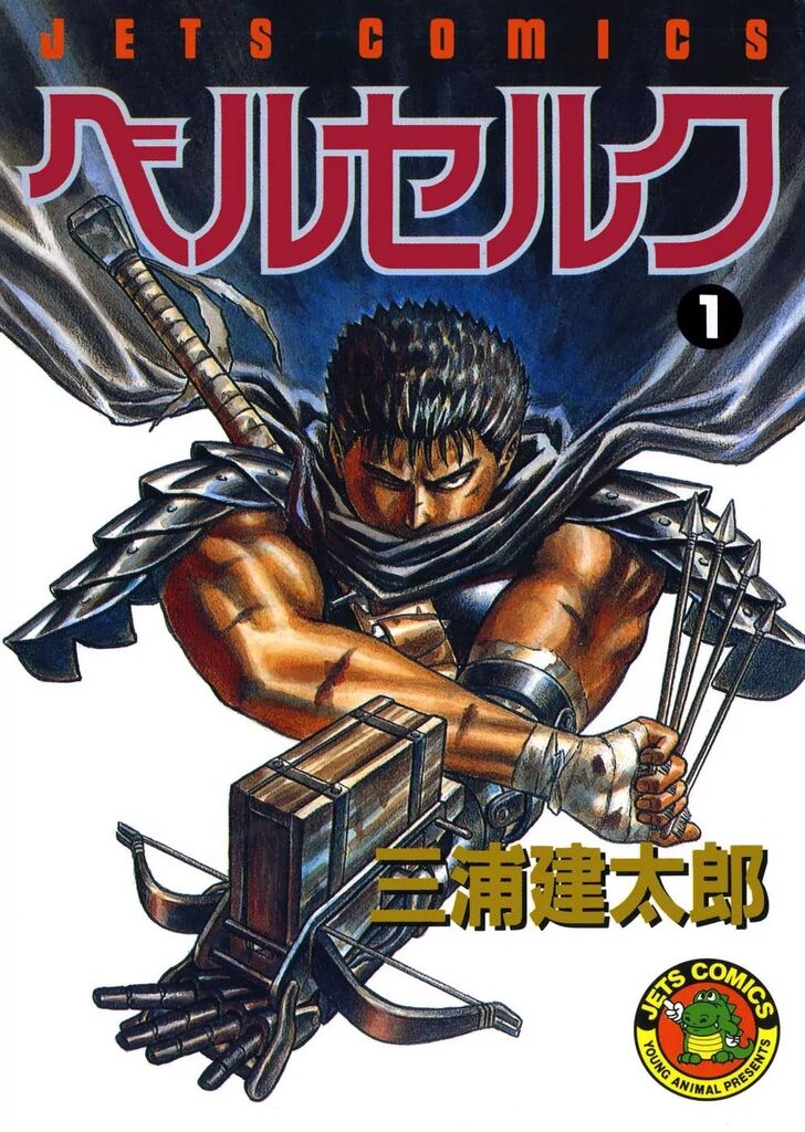 Berserk Vol.TBD Chapter 000.1 page 1