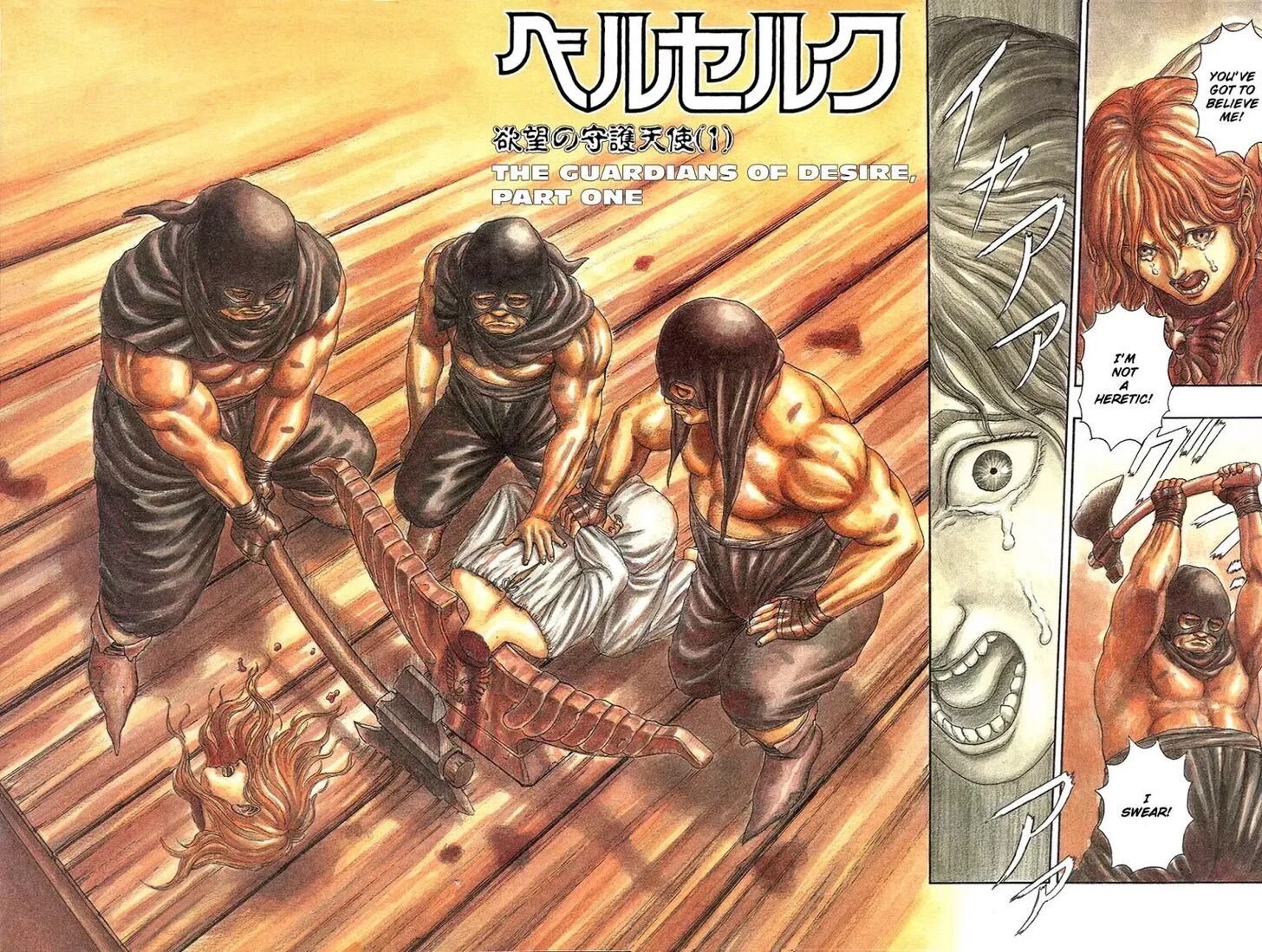 Berserk Vol.TBD Chapter 000.3 page 2