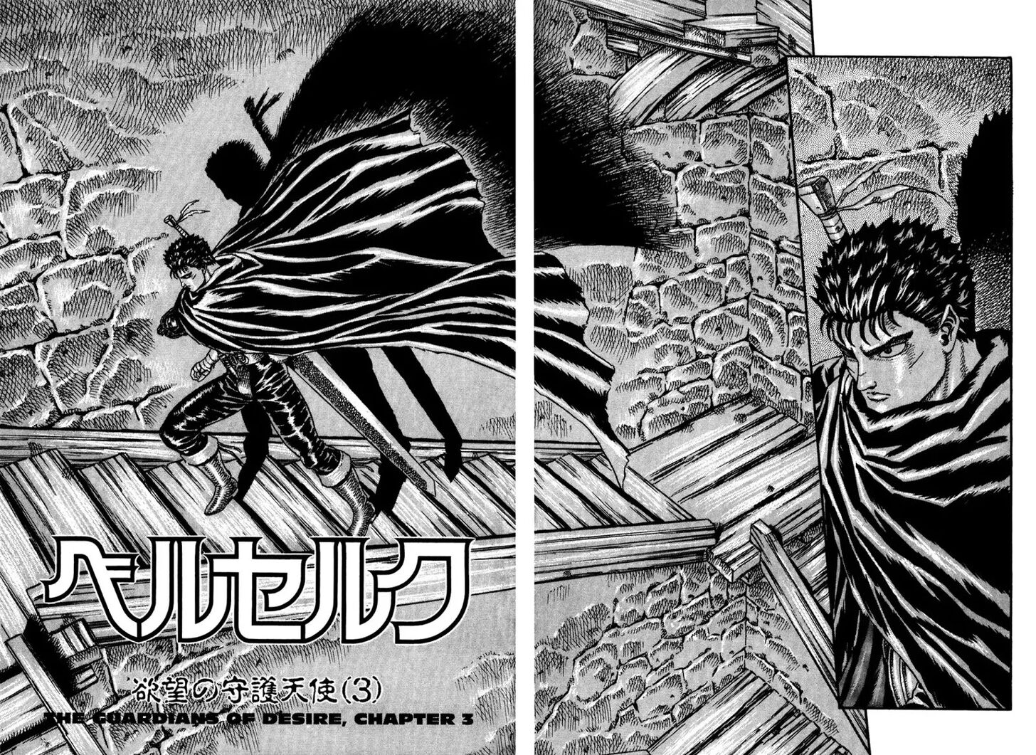 Berserk Vol.TBD Chapter 000.5 page 3