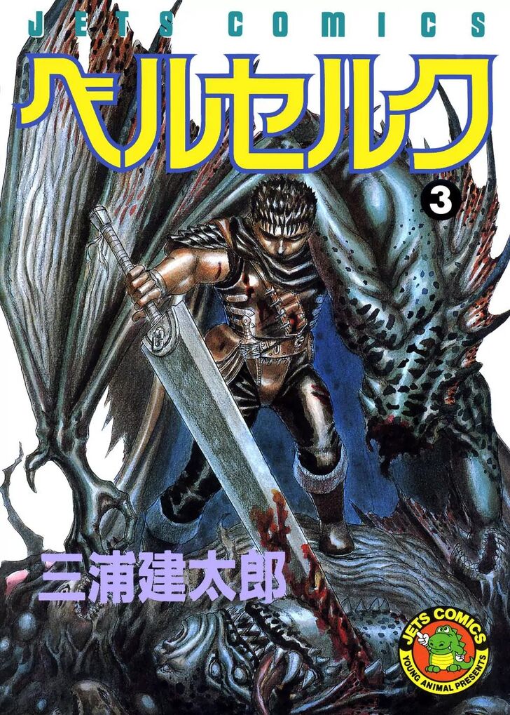 Berserk Vol.TBD Chapter 000.6 page 2