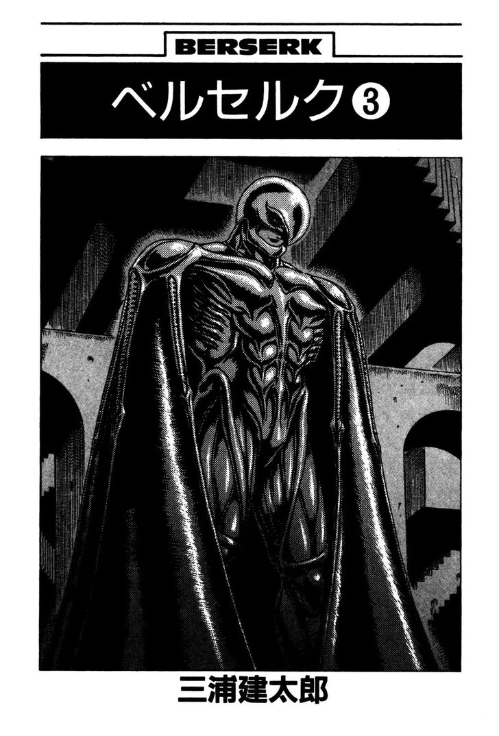 Berserk Vol.TBD Chapter 000.6 page 4