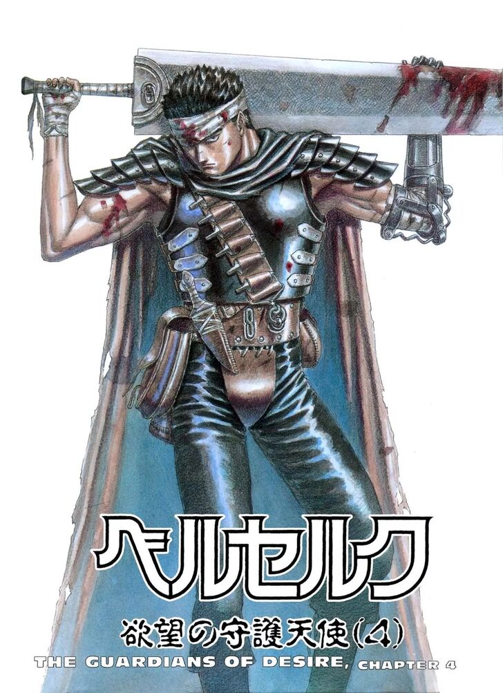 Berserk Vol.TBD Chapter 000.6 page 6