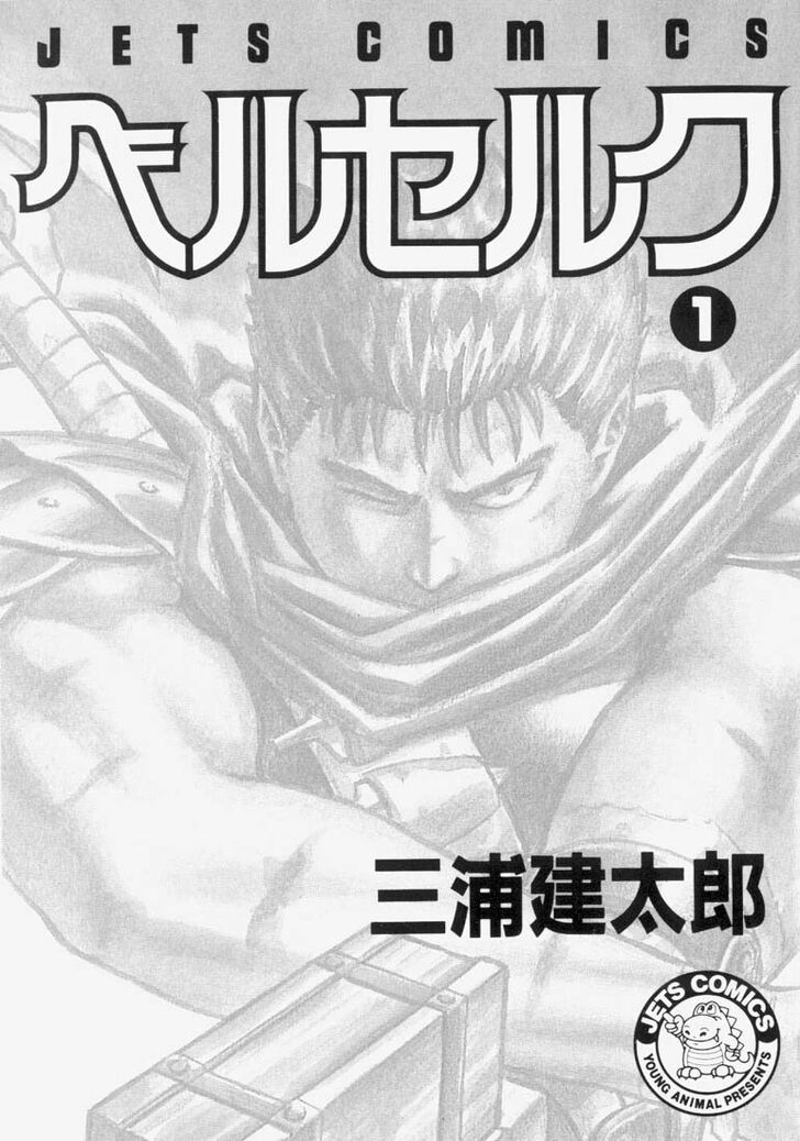 Berserk Vol.TBD Chapter 001.1 page 3