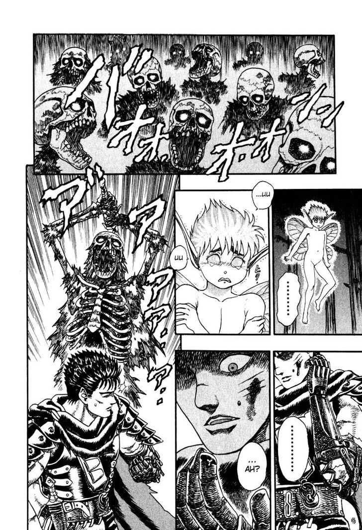 Berserk Vol.TBD Chapter 001.2 page 55