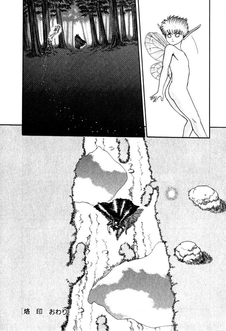 Berserk Vol.TBD Chapter 001.2 page 70