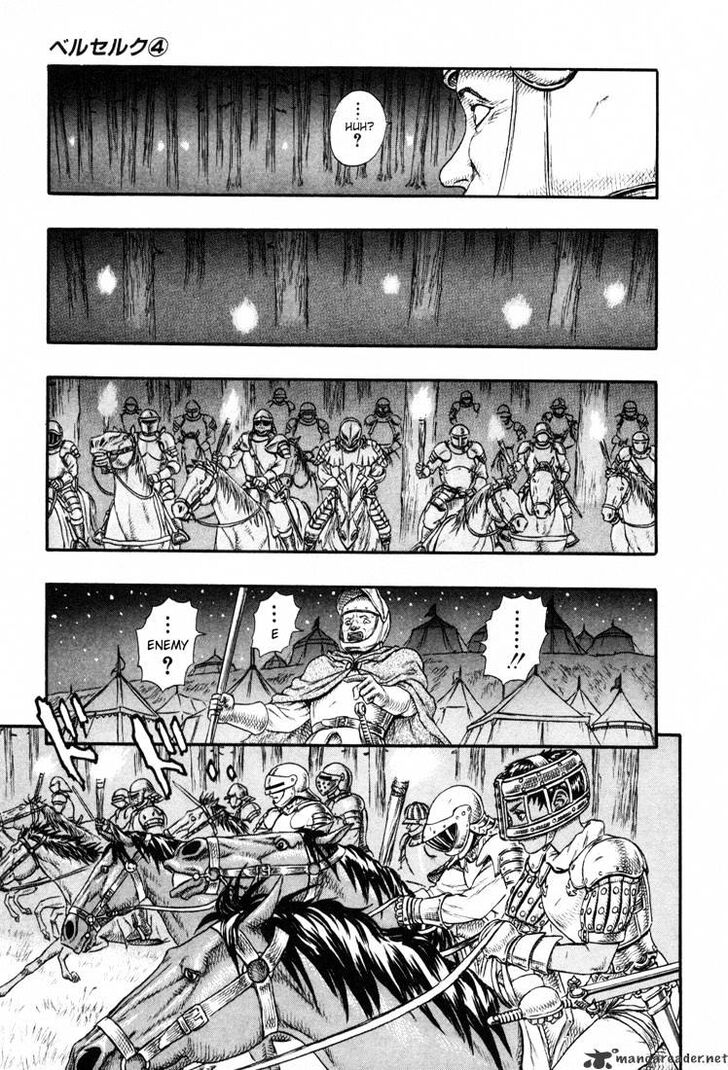 Berserk Vol.TBD Chapter 004.4 page 61