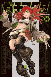 Gachi Akuta